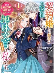 幻影都市 日韩漫画推荐